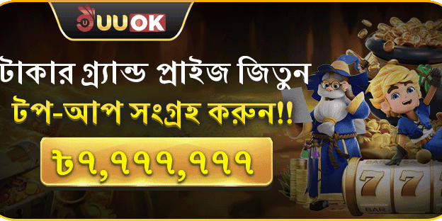 মেগা রিচার্জ পুরস্কার promotion banner